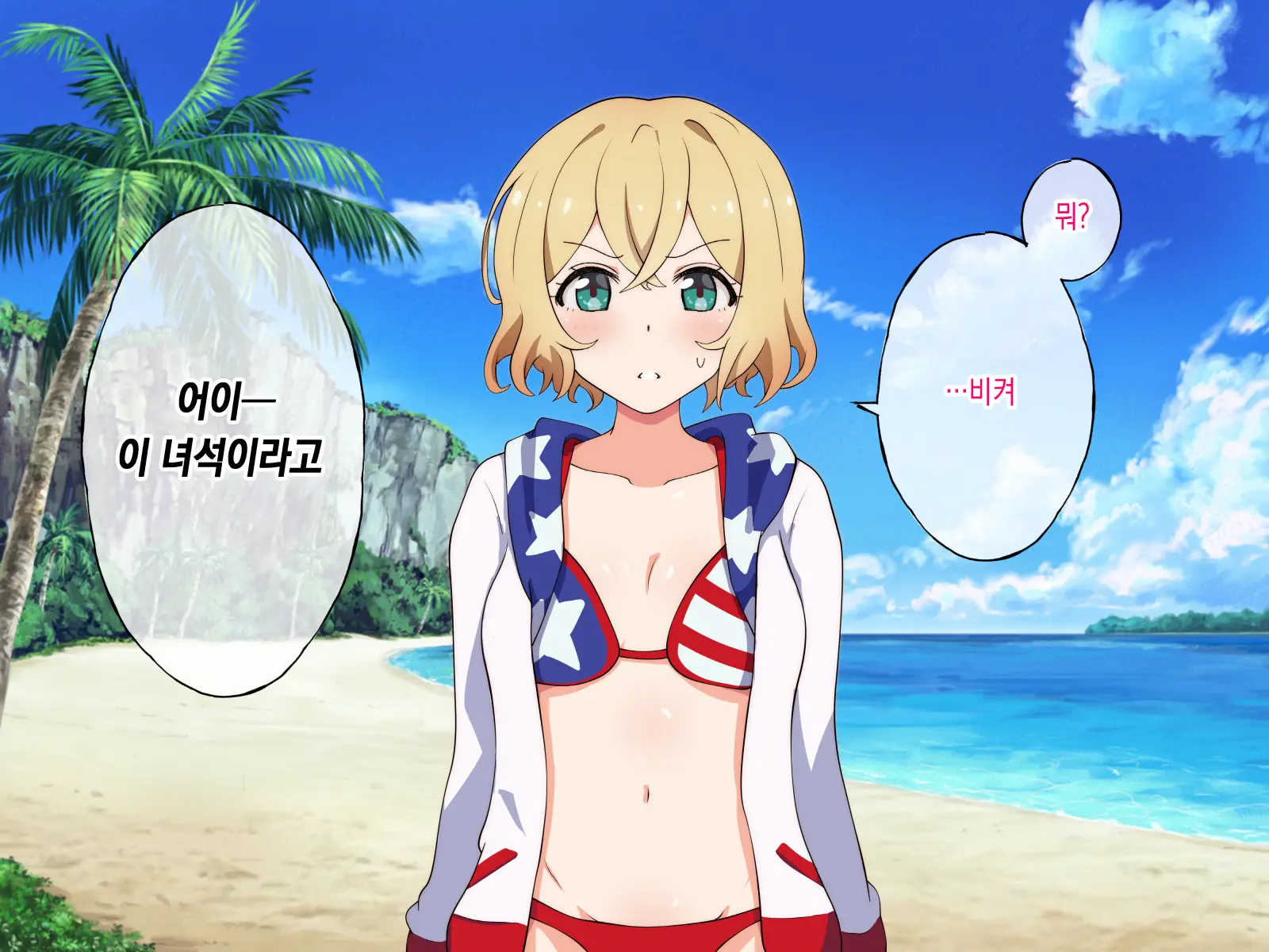 Rental Kanojo Ga Shujinkou Igai No Otoko Ni Rape Sareru Ohanashi | 렌탈여친이 주인공이 아닌 남자에게 강간당하는 이야기